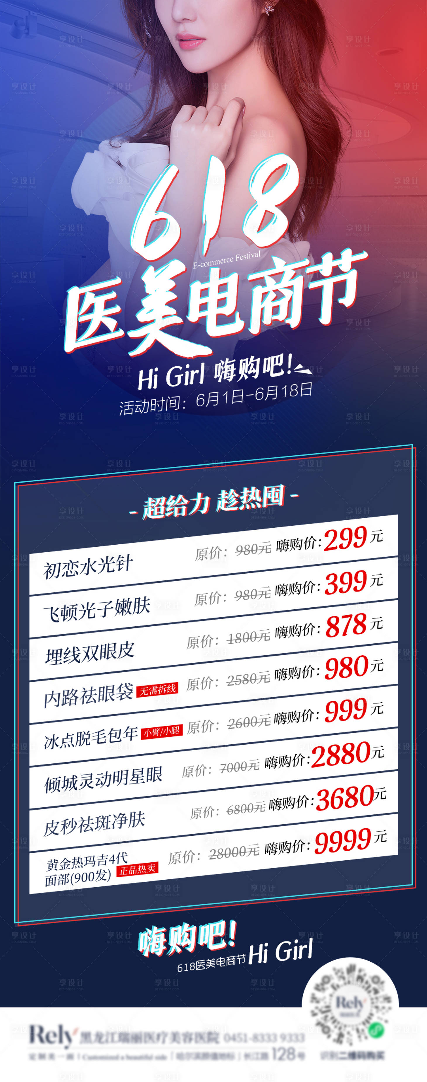 源文件下載【醫美 】編號：94930008183403088