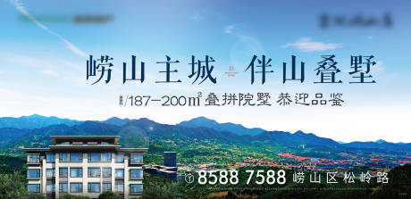 源文件下载【山居别墅主形象】编号：53400008189309661