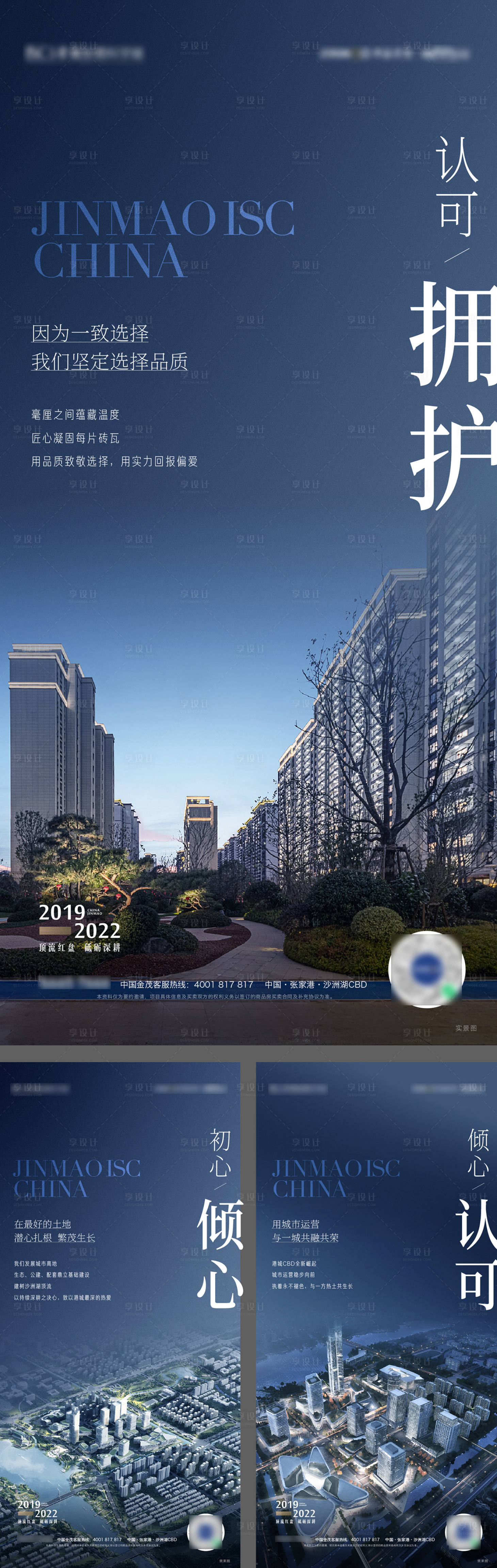 源文件下載【享設(shè)計(jì)】搜索編號(hào)：90830008045355840【地產(chǎn)年度回顧海報(bào)】