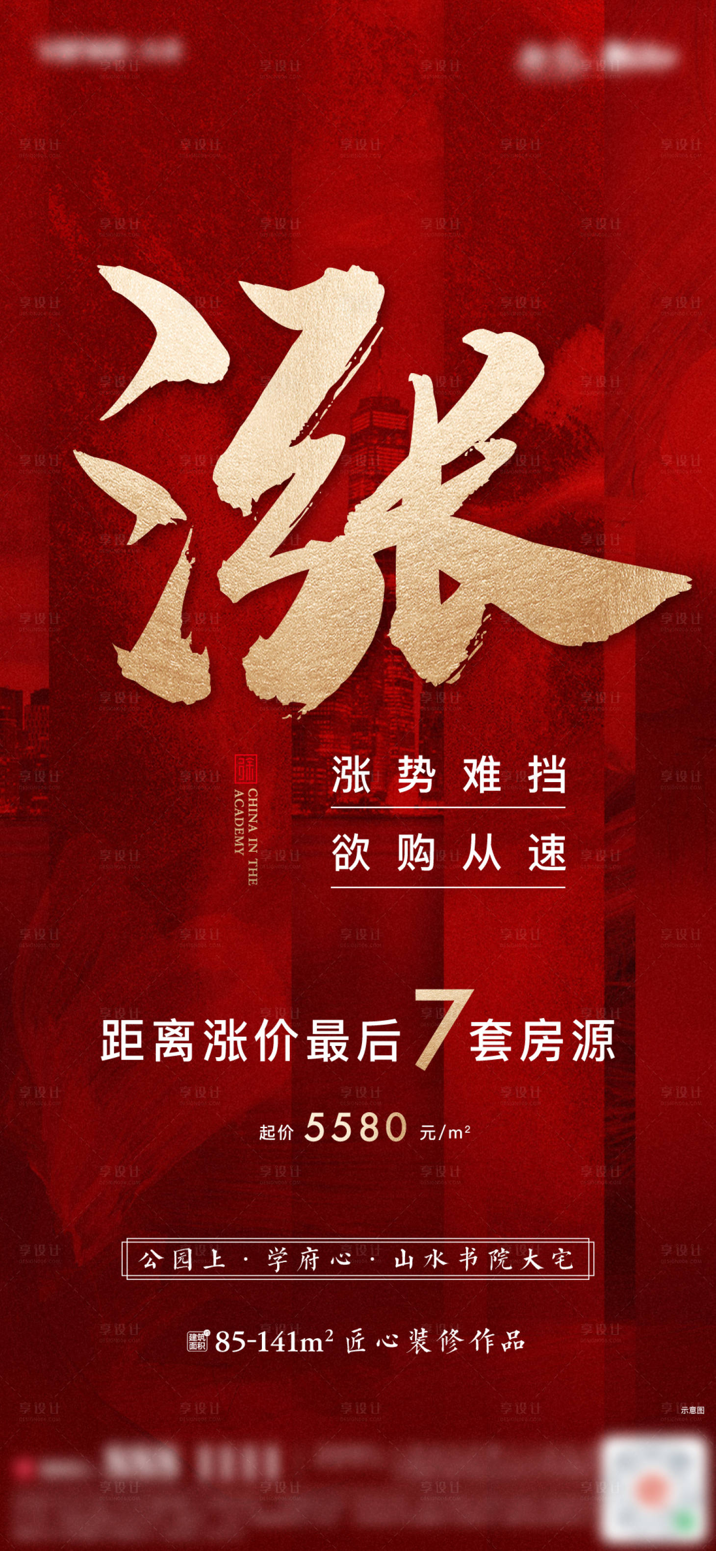 源文件下载【享设计】搜索编号：15300008009878059【认筹倒计时 】