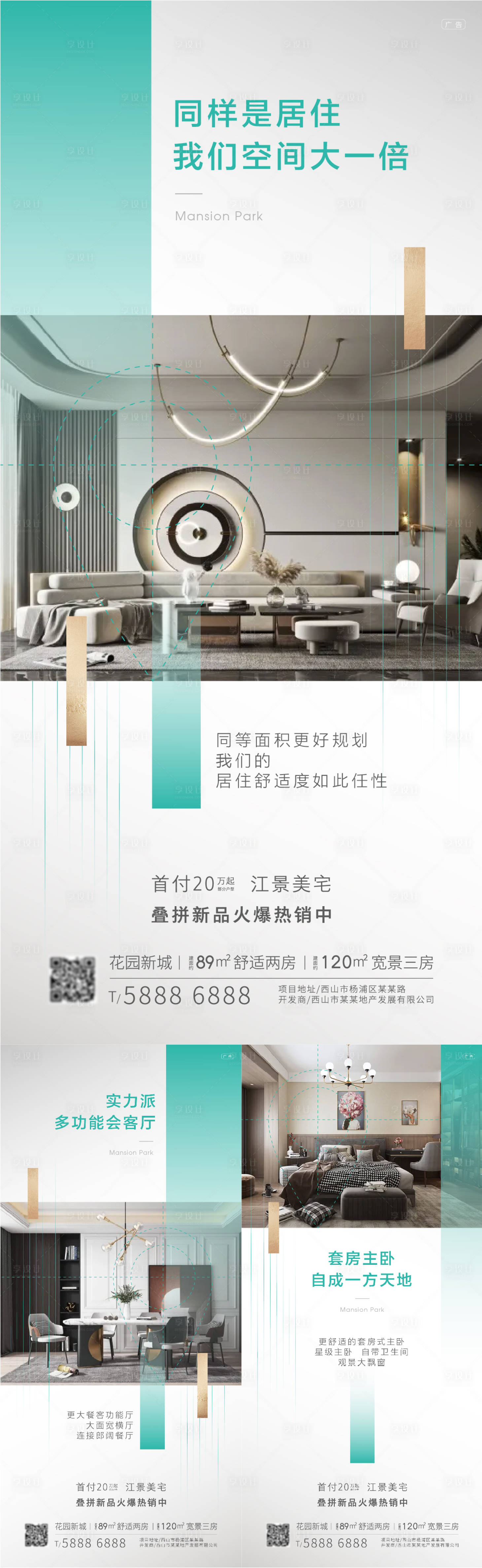 源文件下载【享设计】搜索编号：52410008176306503【地产室内价值点】