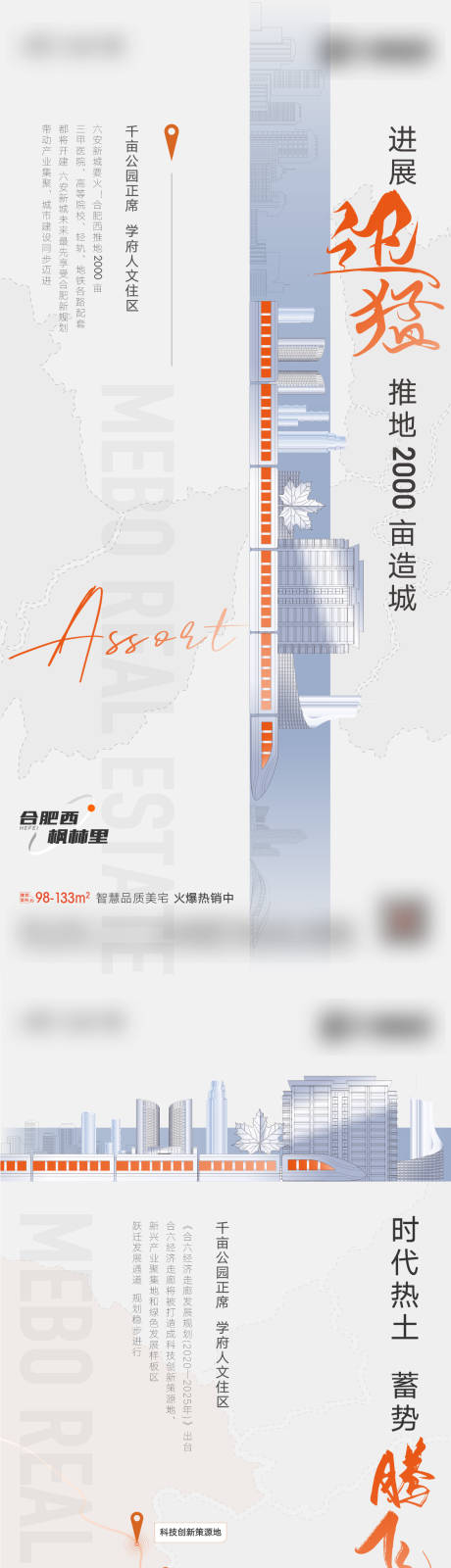 源文件下載【地產區位價值點海報】編號：67640007975805035
