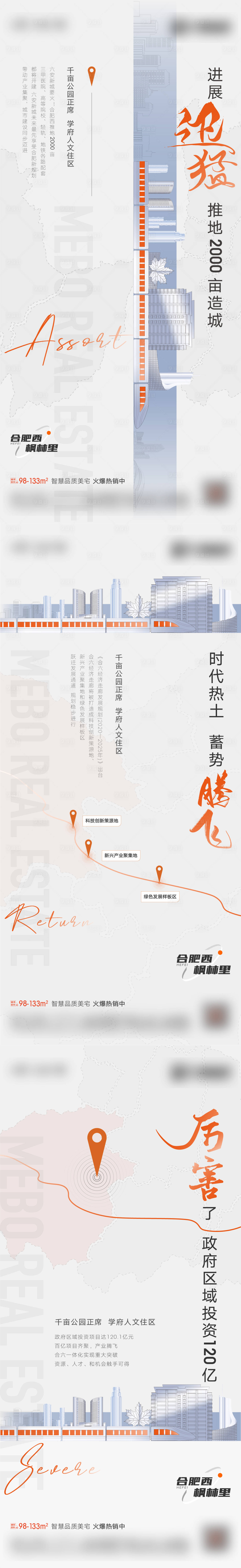 源文件下載【享設計】搜索編號：67640007975805035【地產區位價值點海報】