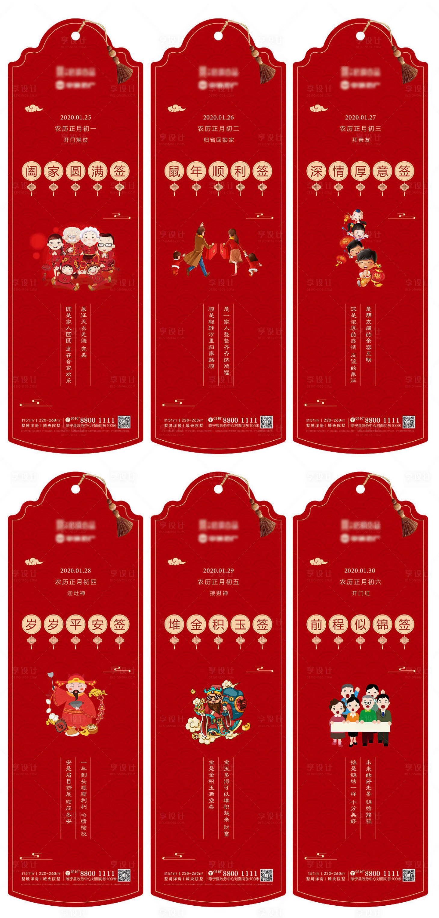 源文件下载【享设计】搜索编号：84320008187615299【新年签】