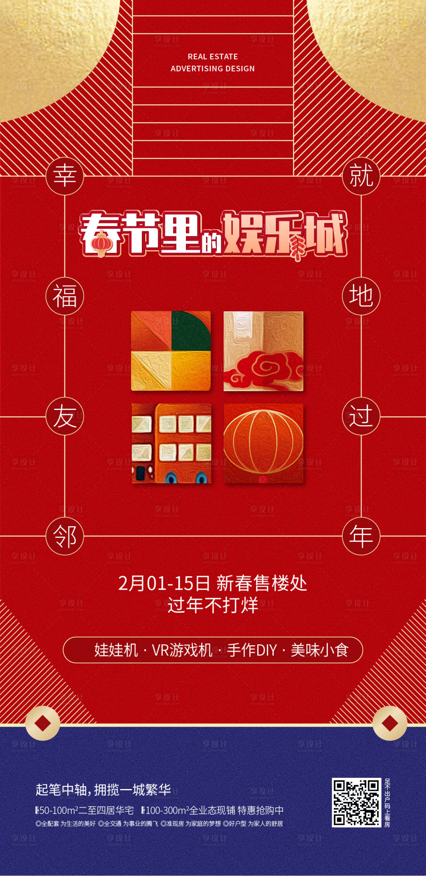 源文件下载【过年不打样】编号：68170007998488544