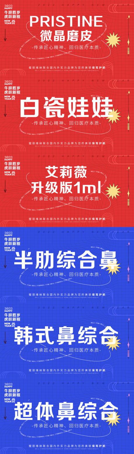 源文件下載【醫(yī)美banner】編號(hào)：43660008135811148