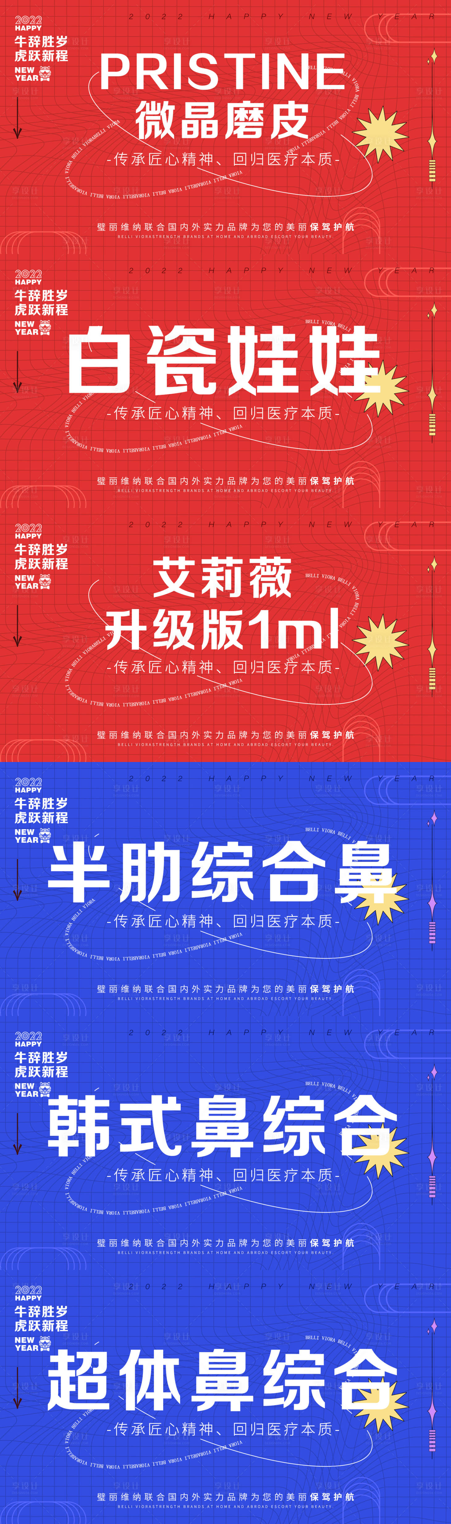 源文件下载【享设计】搜索编号：43660008135811148【医美banner】