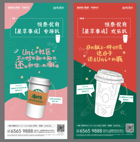 源文件下載【享設計】搜索編號：22260008075034067【活動單圖】