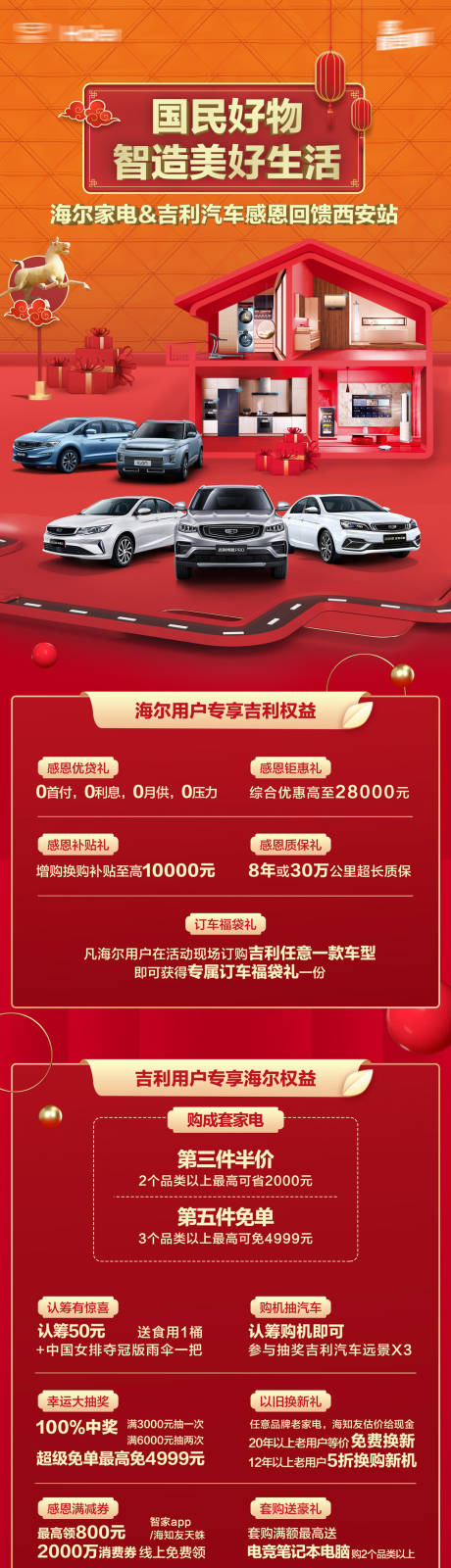 源文件下载【好车节团购KV】编号：31870008192111122