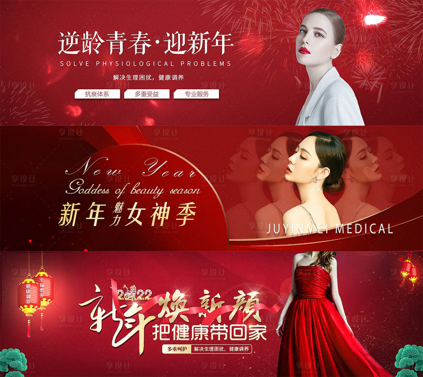 源文件下载【春节banner轮播图】编号：14670008145268733