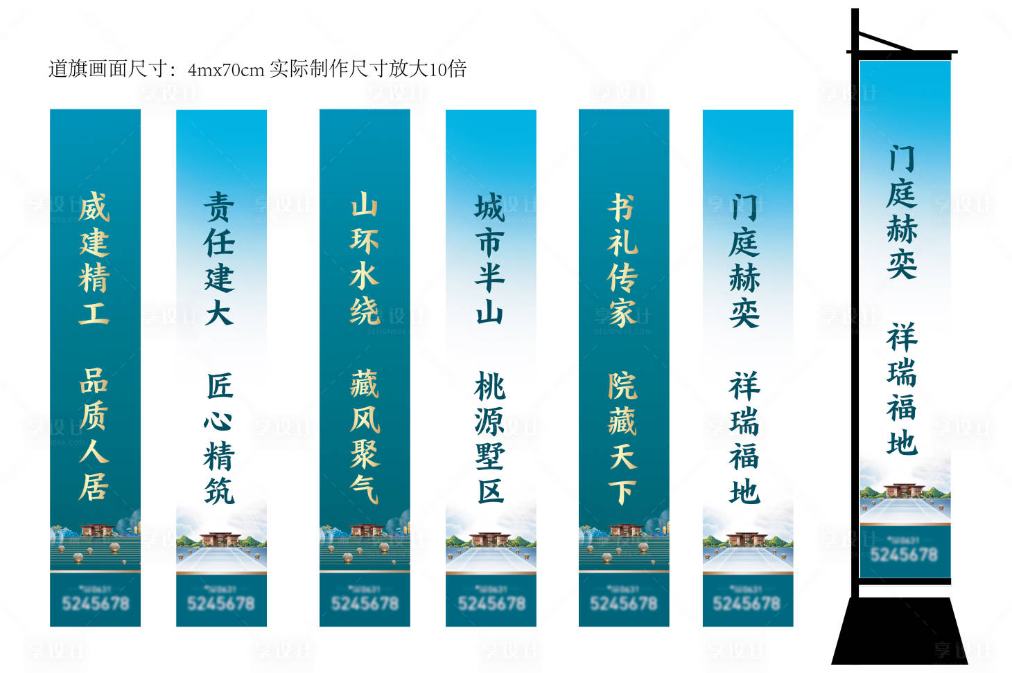 源文件下載【享設計】搜索編號：22310008096183168【地產別墅價值點道旗】