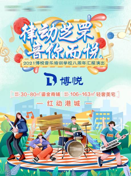 源文件下载【暖场活动画面】编号：95180008184113548