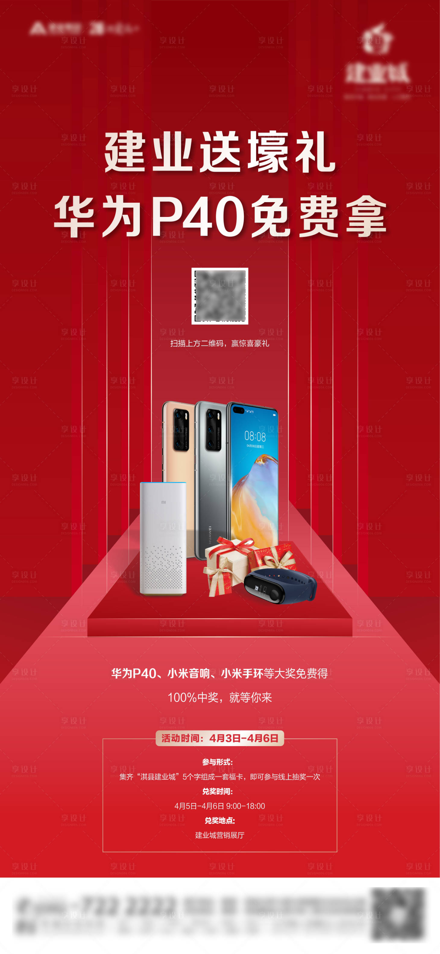 源文件下载【享设计】搜索编号：18180008024595262【集字赢大奖游戏】