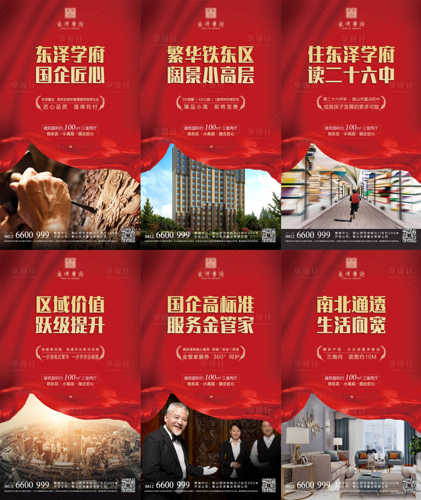 源文件下載【享設(shè)計】搜索編號：85620008072952769【系列】