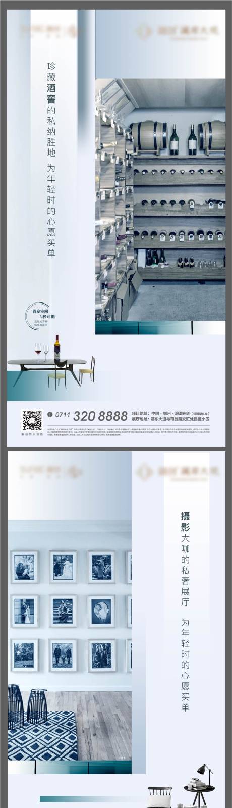 源文件下载【实景配图地产叠墅复式酒窖】编号：31790008000759290