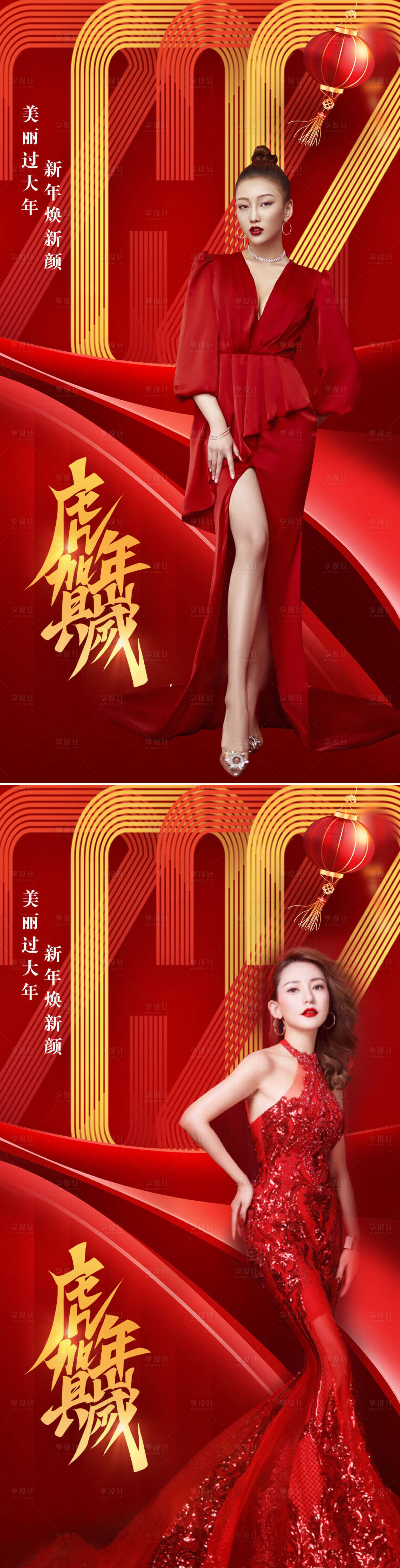 源文件下載【享設計】搜索編號：42030008056104499【醫美新年2022海報】