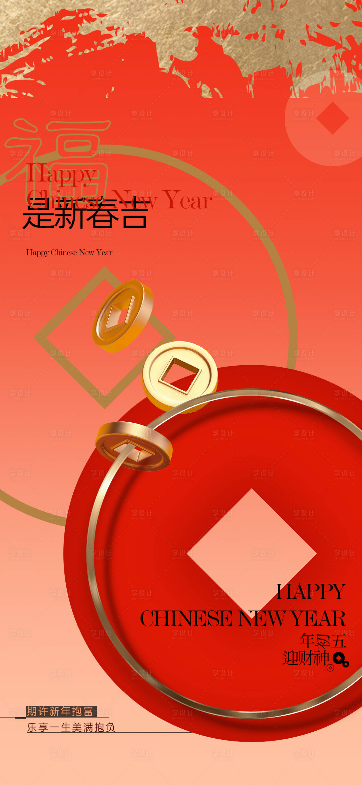 源文件下载【春节微单】编号：87540008202077898