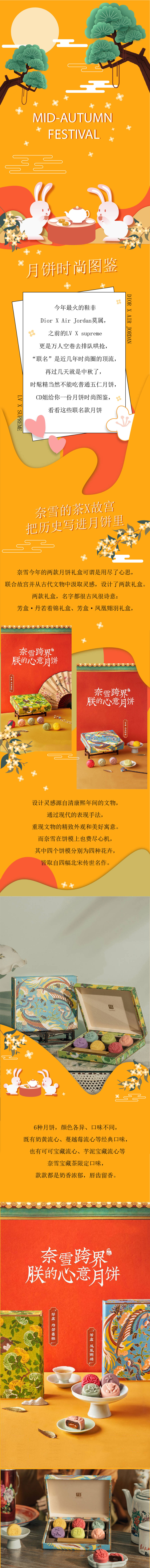 源文件下载【享设计】搜索编号：28900007874596238【节气推广】