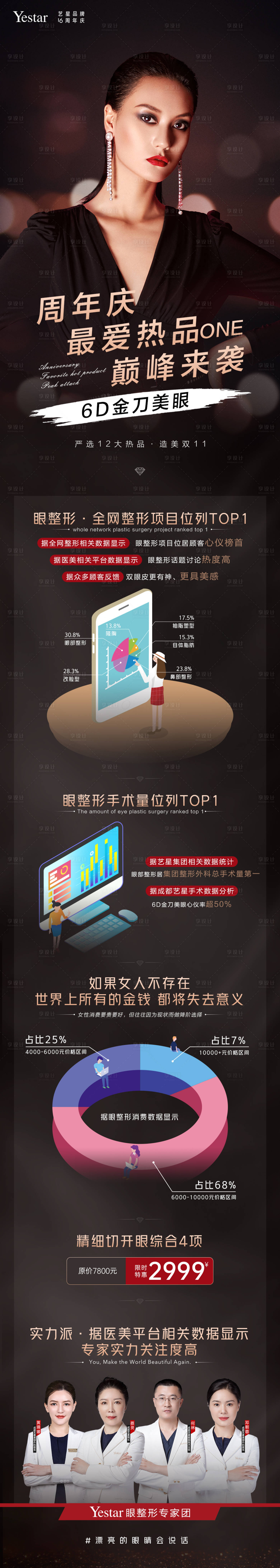 源文件下載【爆品分析】編號(hào)：84090007972613825