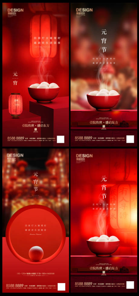 源文件下载【元宵节】编号：28280008028797861
