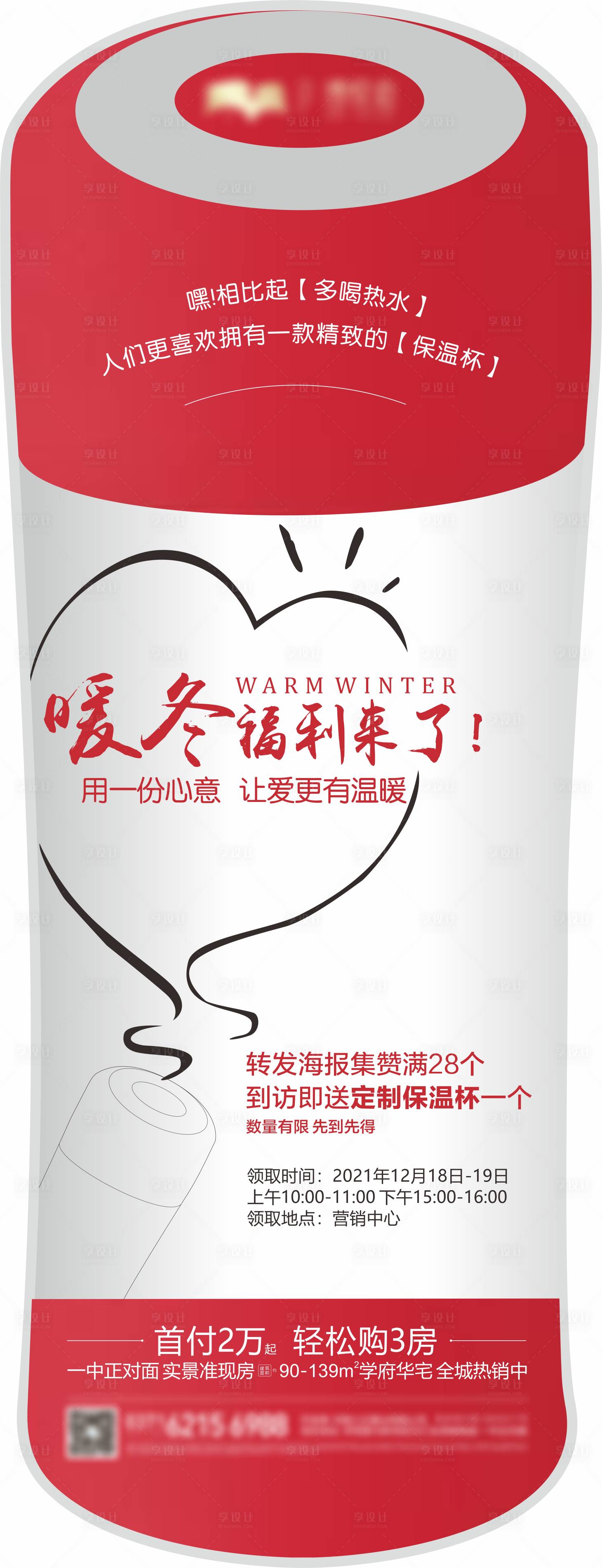 源文件下載【送保溫杯】編號：76720008254959717
