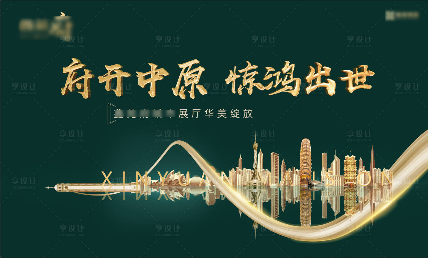 源文件下載【享設計】搜索編號：10460007987868521【地產售樓部 】