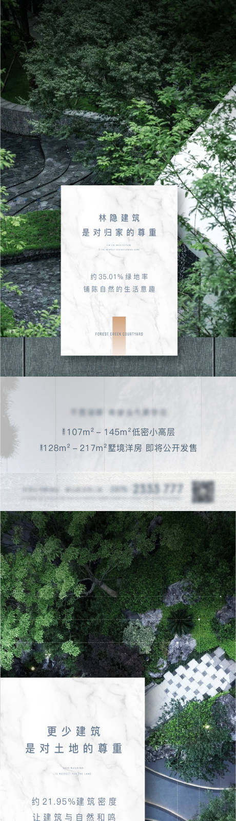 源文件下载【享设计】搜索编号：29960008103538303【地产价值】