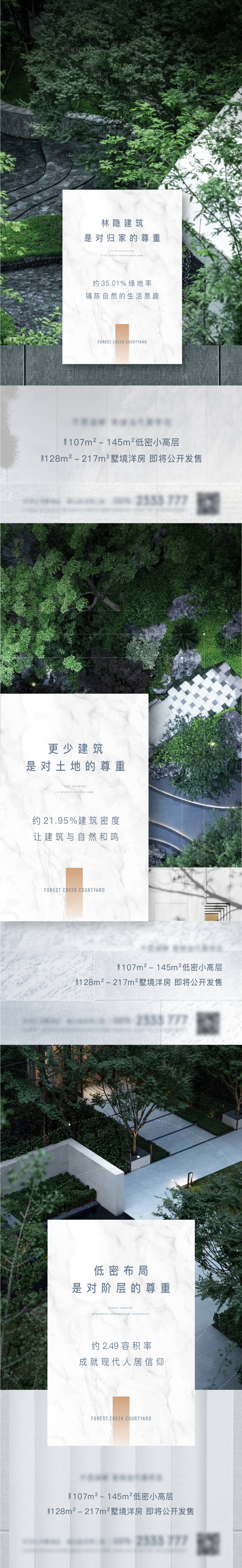 源文件下載【享設(shè)計(jì)】搜索編號(hào)：29960008103538303【地產(chǎn)價(jià)值】