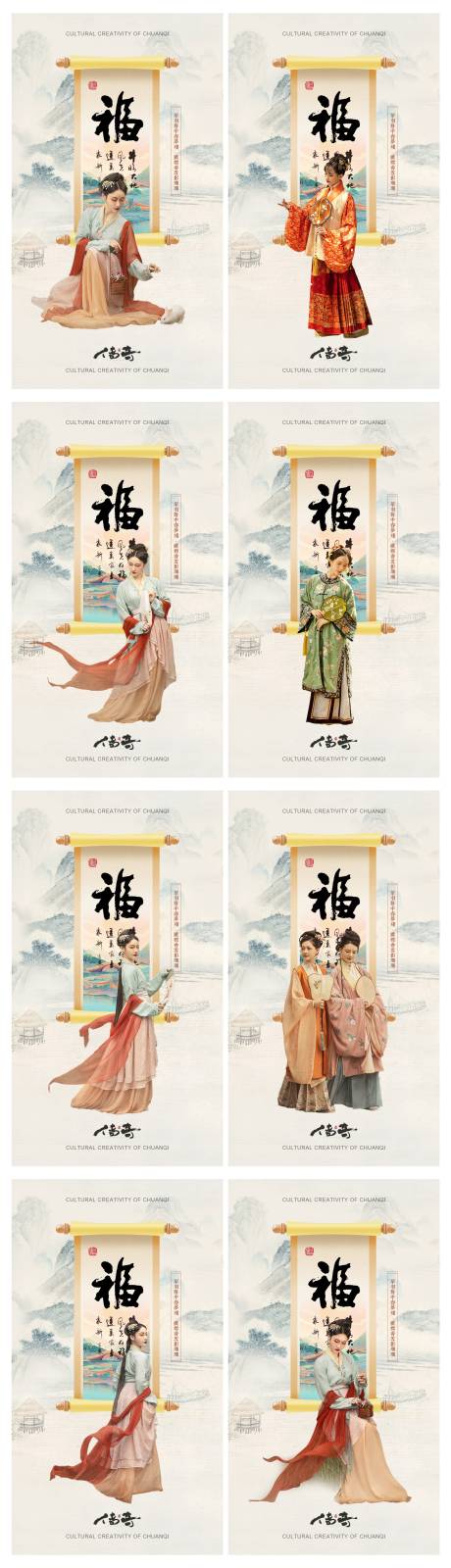 源文件下载【国潮仕女海报】编号：81230007990891499