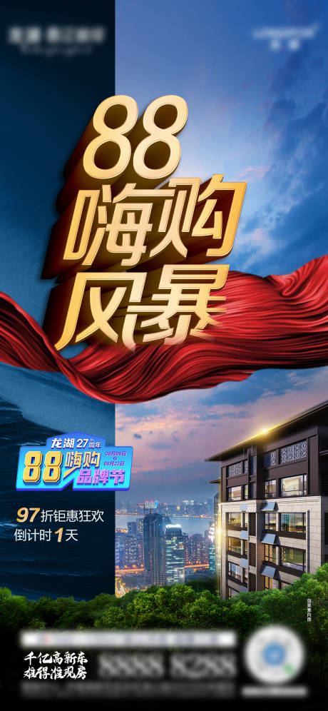 源文件下载【享设计】搜索编号：37990008117403311【地产红色热销 】