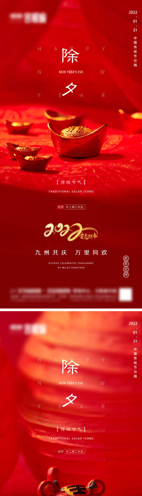 源文件下载【地产除夕微信】编号：57030008191263880