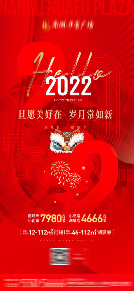 源文件下载【新年虎国潮红金海报】编号：64870008205485169