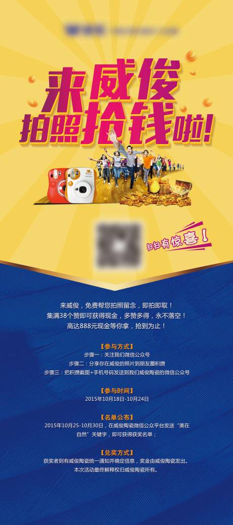 源文件下载【活动X展架】编号：69750007988625647