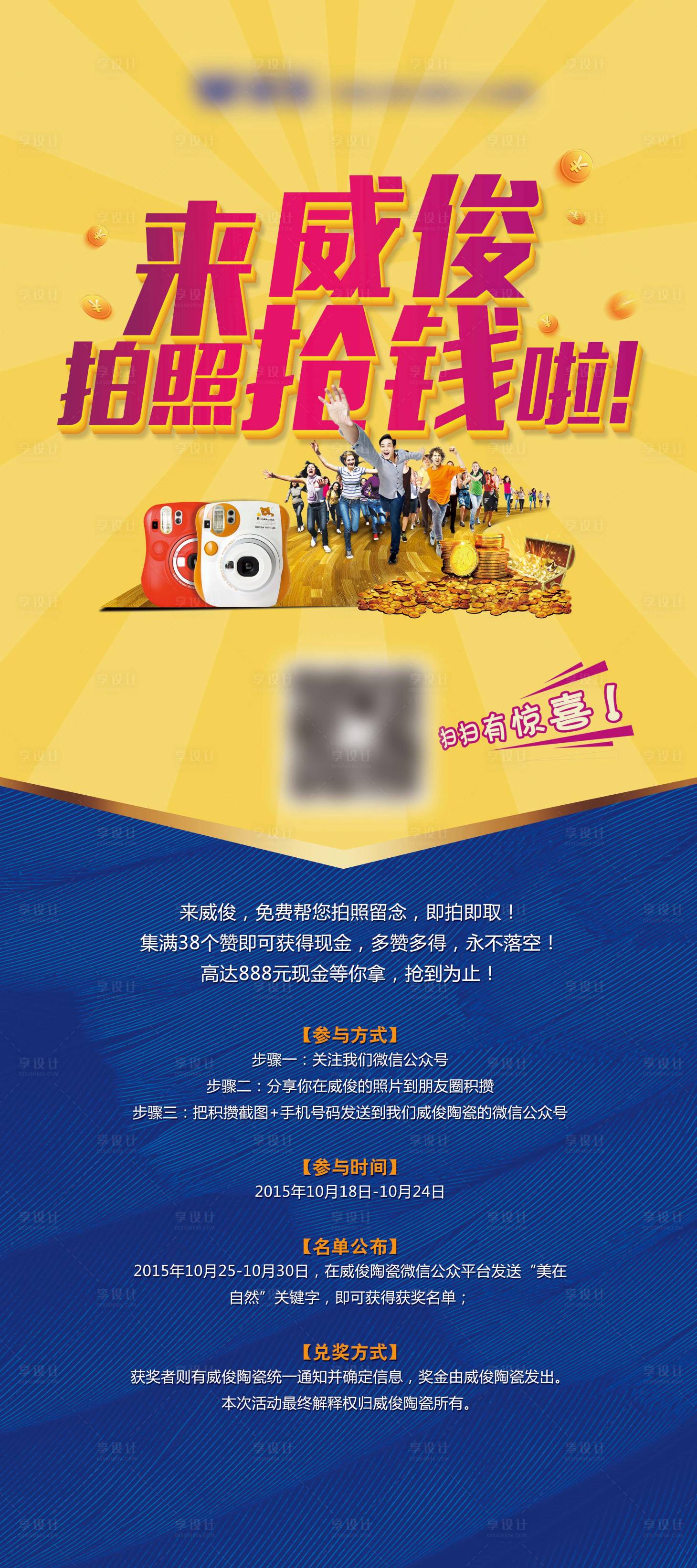 源文件下载【活动X展架】编号：69750007988625647