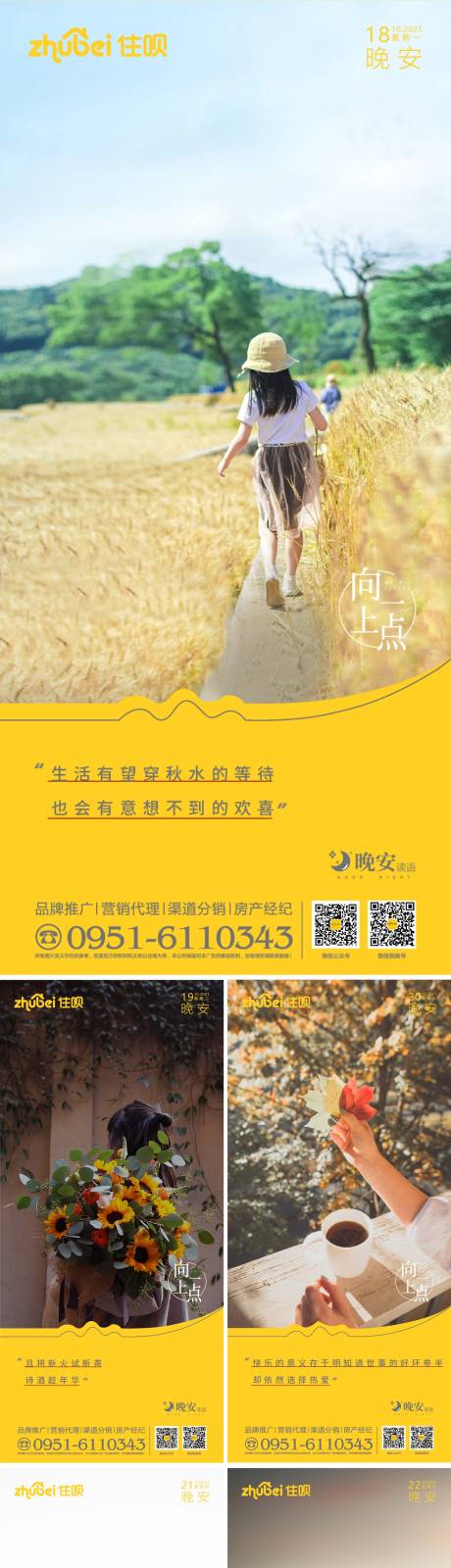 源文件下载【晚安系列】编号：91380007960823714