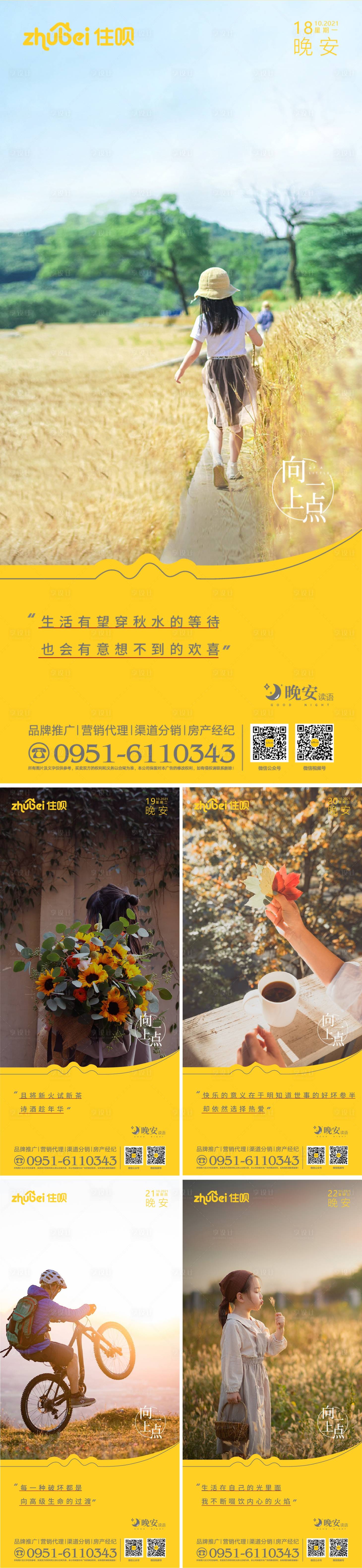 源文件下載【享設(shè)計】搜索編號：91380007960823714【晚安系列】