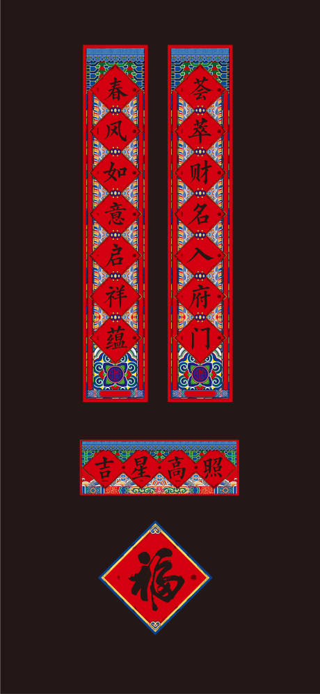 源文件下載【春聯春節對聯福字紅包】編號：83810007994162293