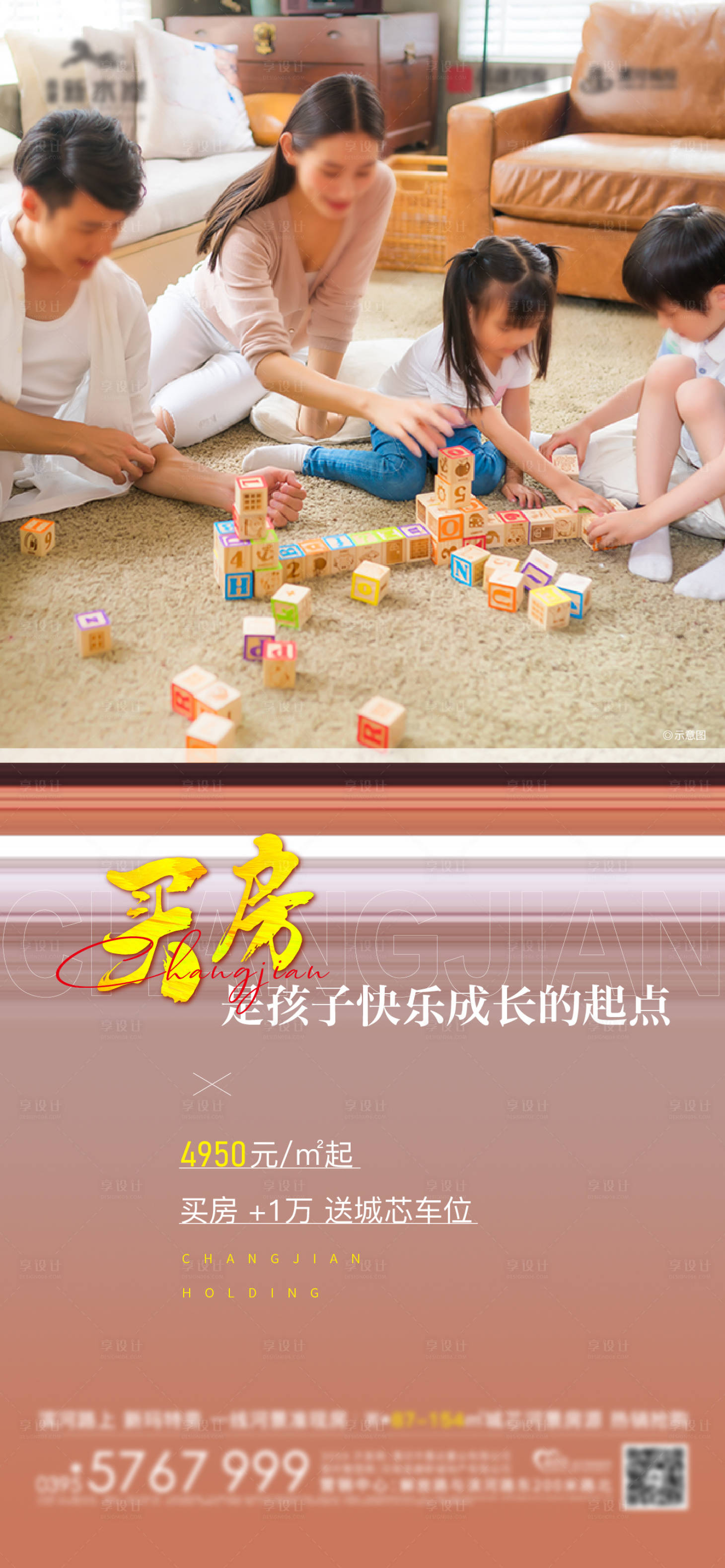源文件下載【享設計】搜索編號：79420008197923905【價值點海報】