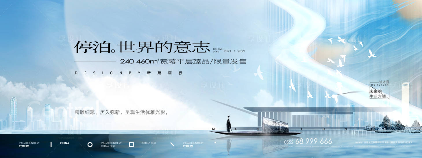 源文件下载【地产滨河洋房别墅提报主形象】编号：86400008207068386