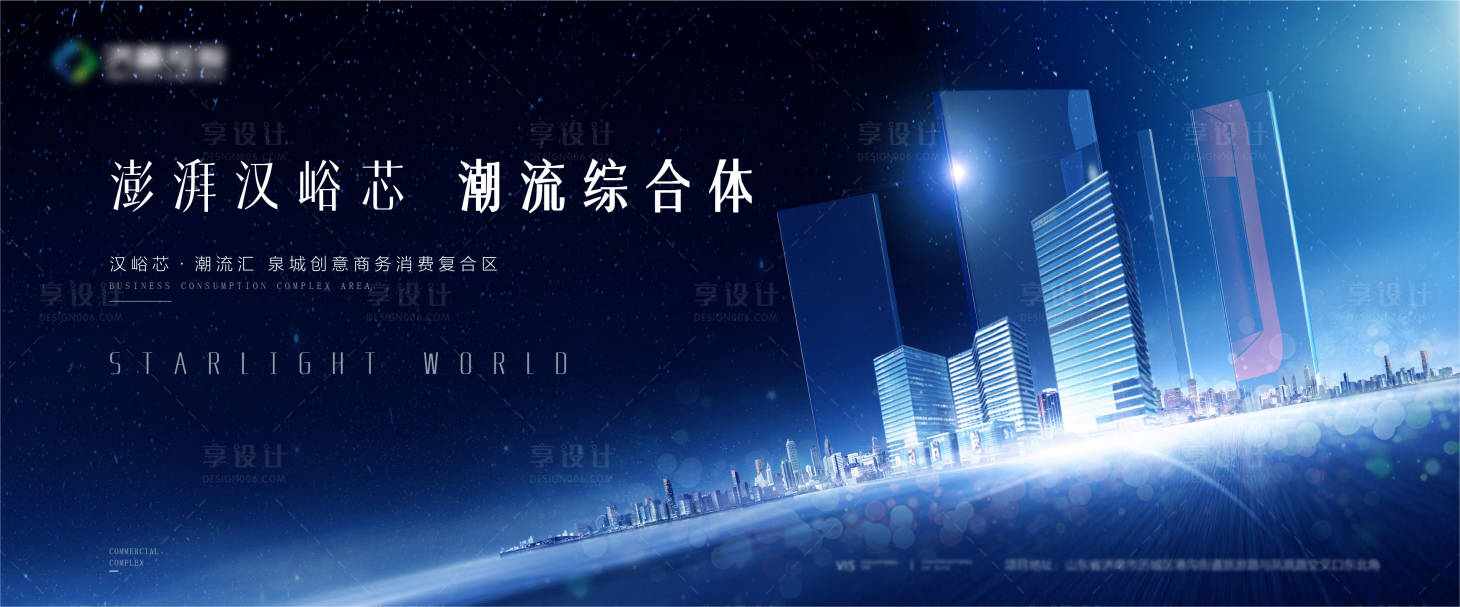 源文件下载【享设计】搜索编号：38430007987877219【星光主视觉】