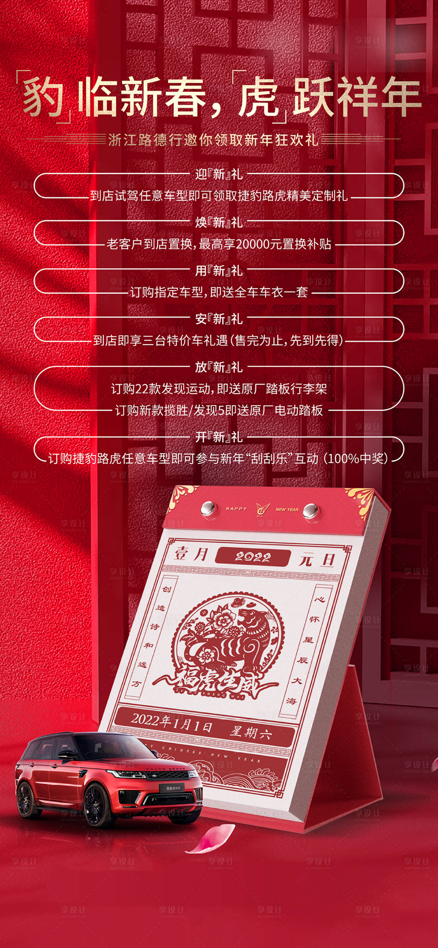 源文件下载【元旦节日海报】编号：71450007950157003