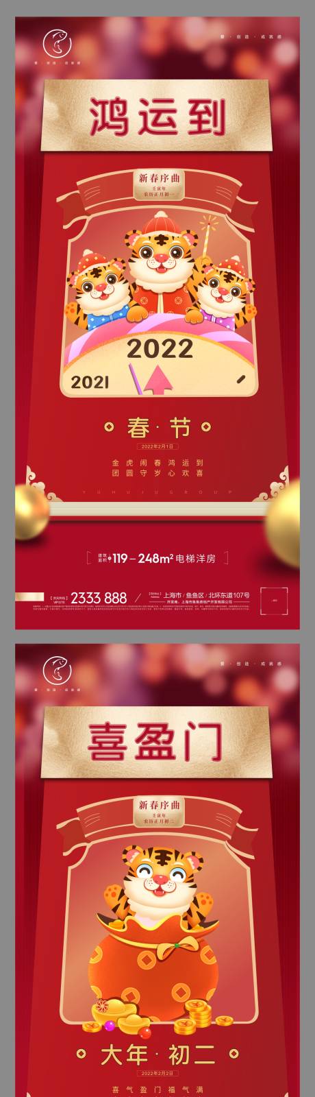 源文件下载【享设计】搜索编号：89850008111919020【春节日历系列刷屏】