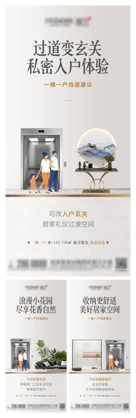 源文件下载【房地产价值点系列海报】编号：31900008271137080