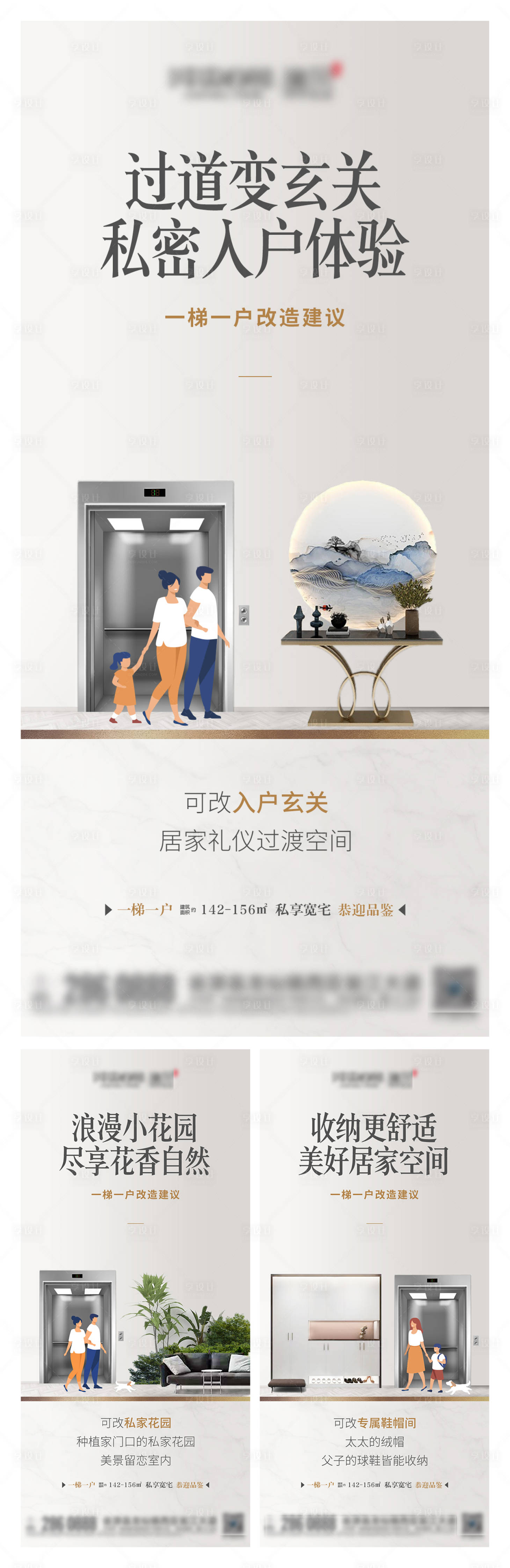 源文件下载【享设计】搜索编号：31900008271137080【房地产价值点系列海报】