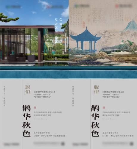 源文件下載【享設(shè)計(jì)】搜索編號(hào)：57750008248944108【新中式價(jià)值點(diǎn)系列海報(bào)】