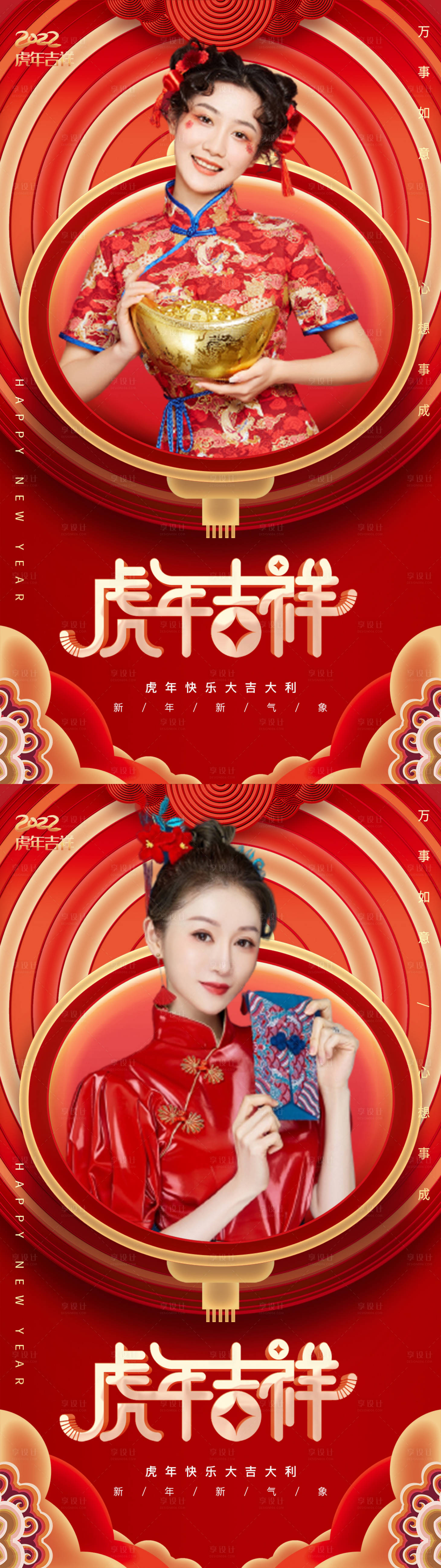 源文件下载【医美新年元旦除夕促销海报】编号：72300008194844022