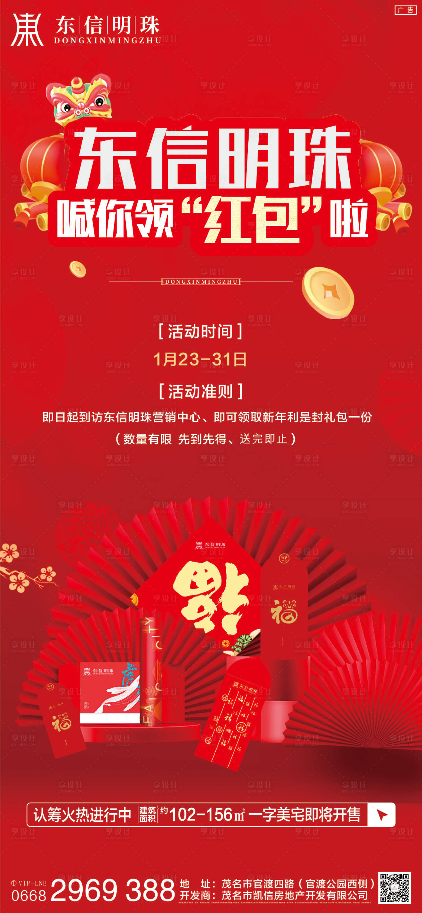源文件下载【送红包袋】编号：17360008235762563
