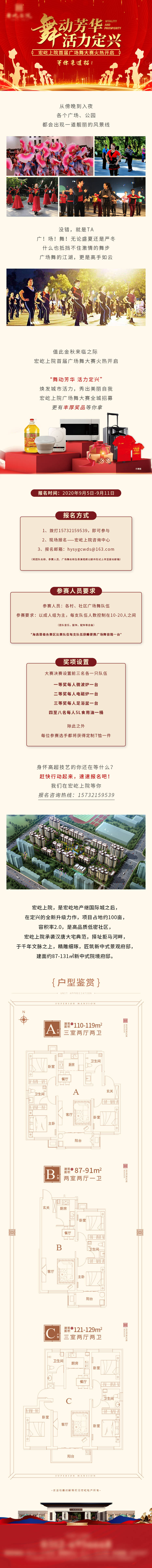 源文件下載【長圖】編號：28910008036003331