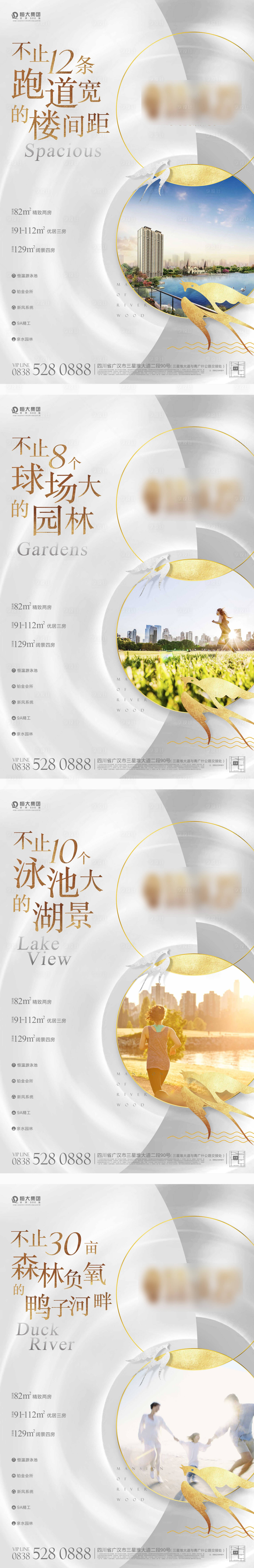 源文件下载【高端中式地产单图】编号：62510007869571549
