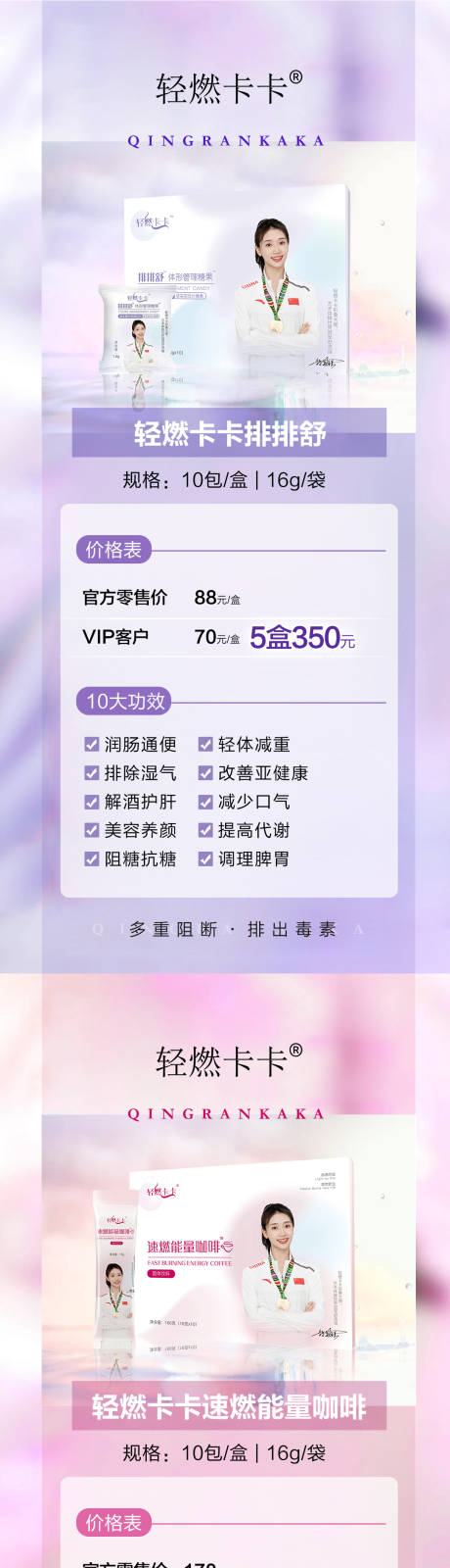 源文件下载【微商能量咖啡活动海报】编号：32960008047212293